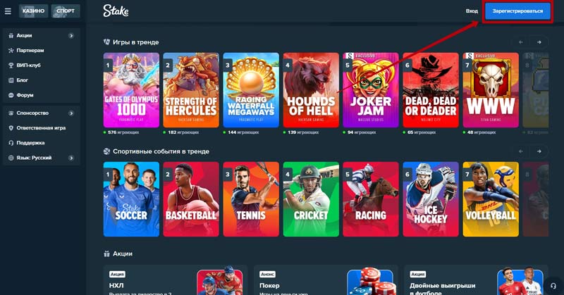 Открытие счета на сайте